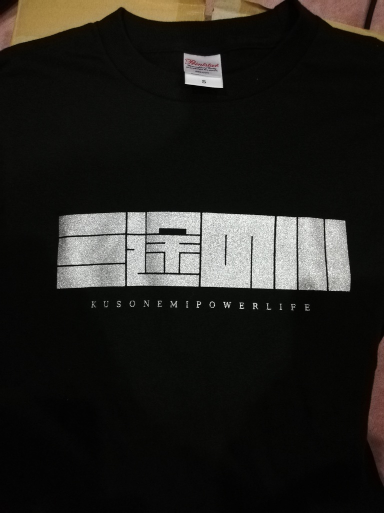 三途の川Tシャツ