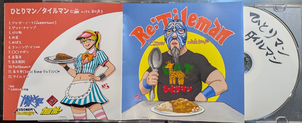 ひとりマン|Re:タイルマン