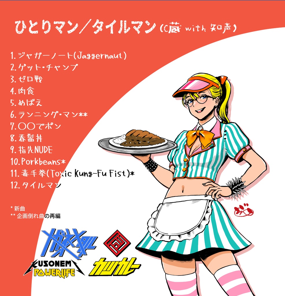 ひとりマン|Re:タイルマン