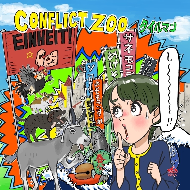 Conflict Zoo