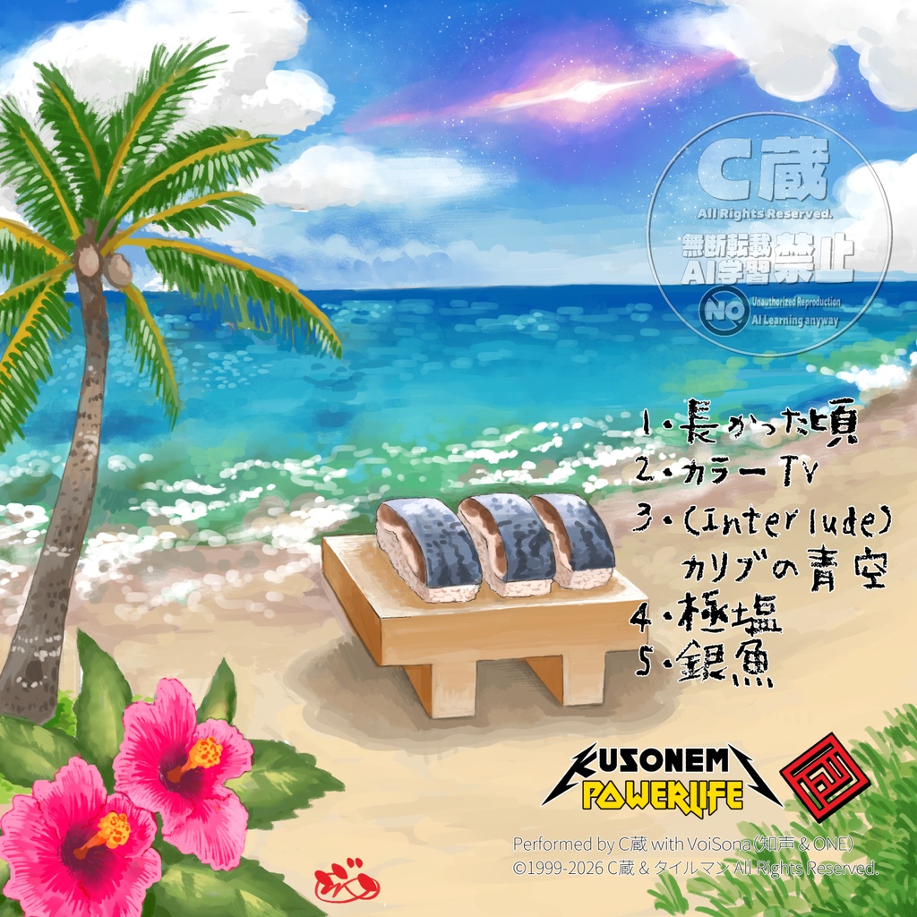 Primer Encuentro(プリメル・エンクエントロ)
