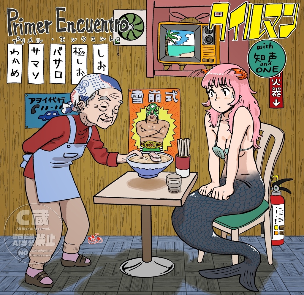 Primer Encuentro(プリメル・エンクエントロ)