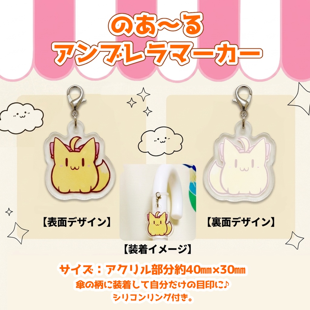 【10個限定】のあ～るアンブレラマーカー＆のあ～るチェキセット