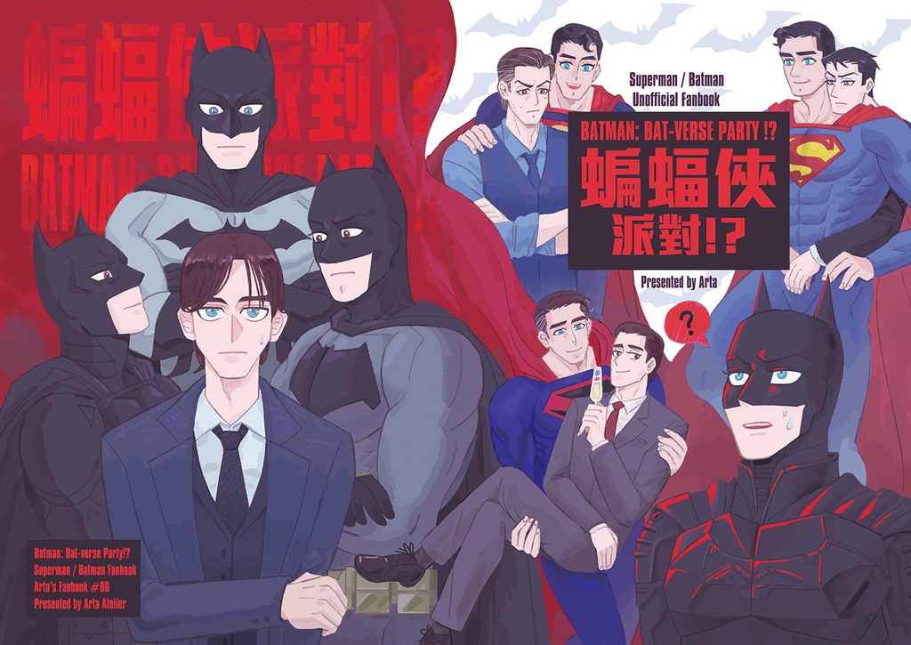 【クラブル】Batman: Bat-verse Party!?