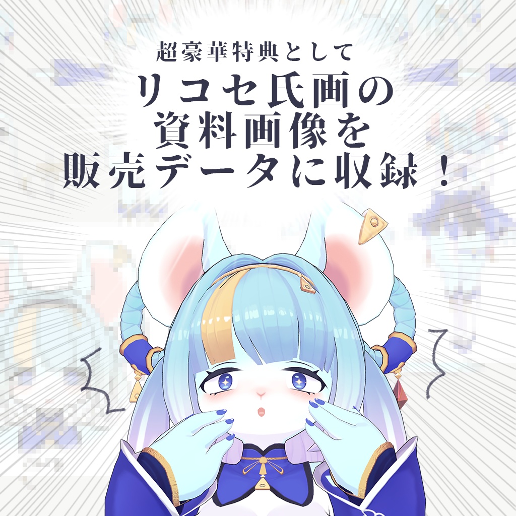 【VRChat想定モデル】陶姐(タオジエ)