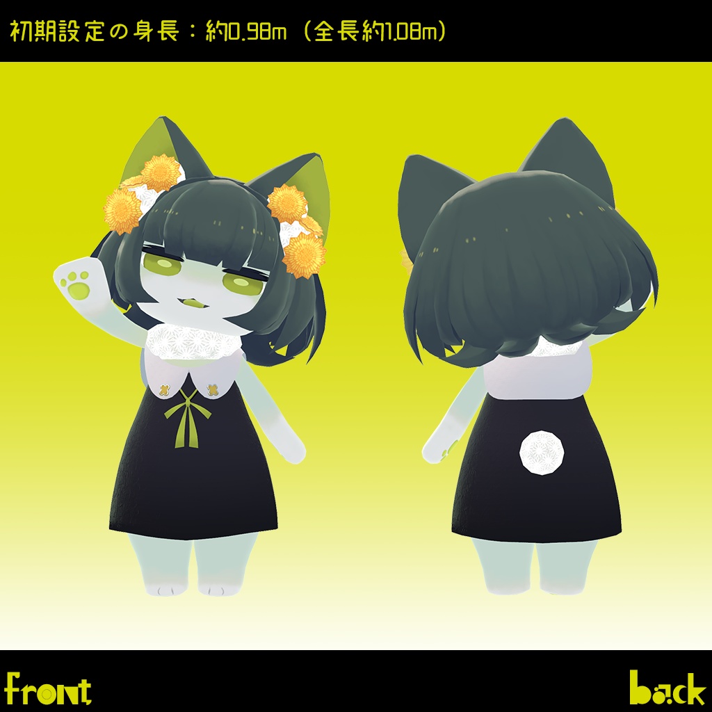 【VRChat想定モデル】Flufitte(フラフィッテ)