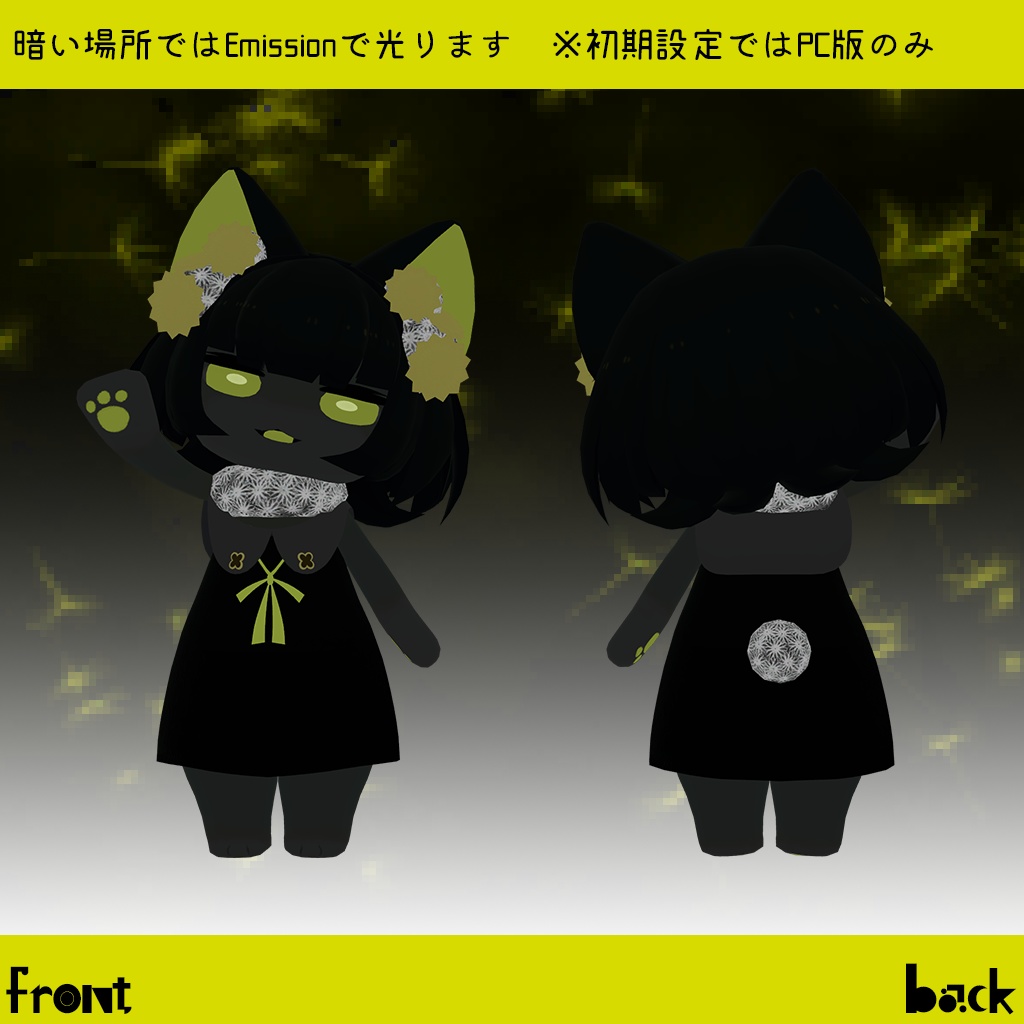 【VRChat想定モデル】Flufitte(フラフィッテ)