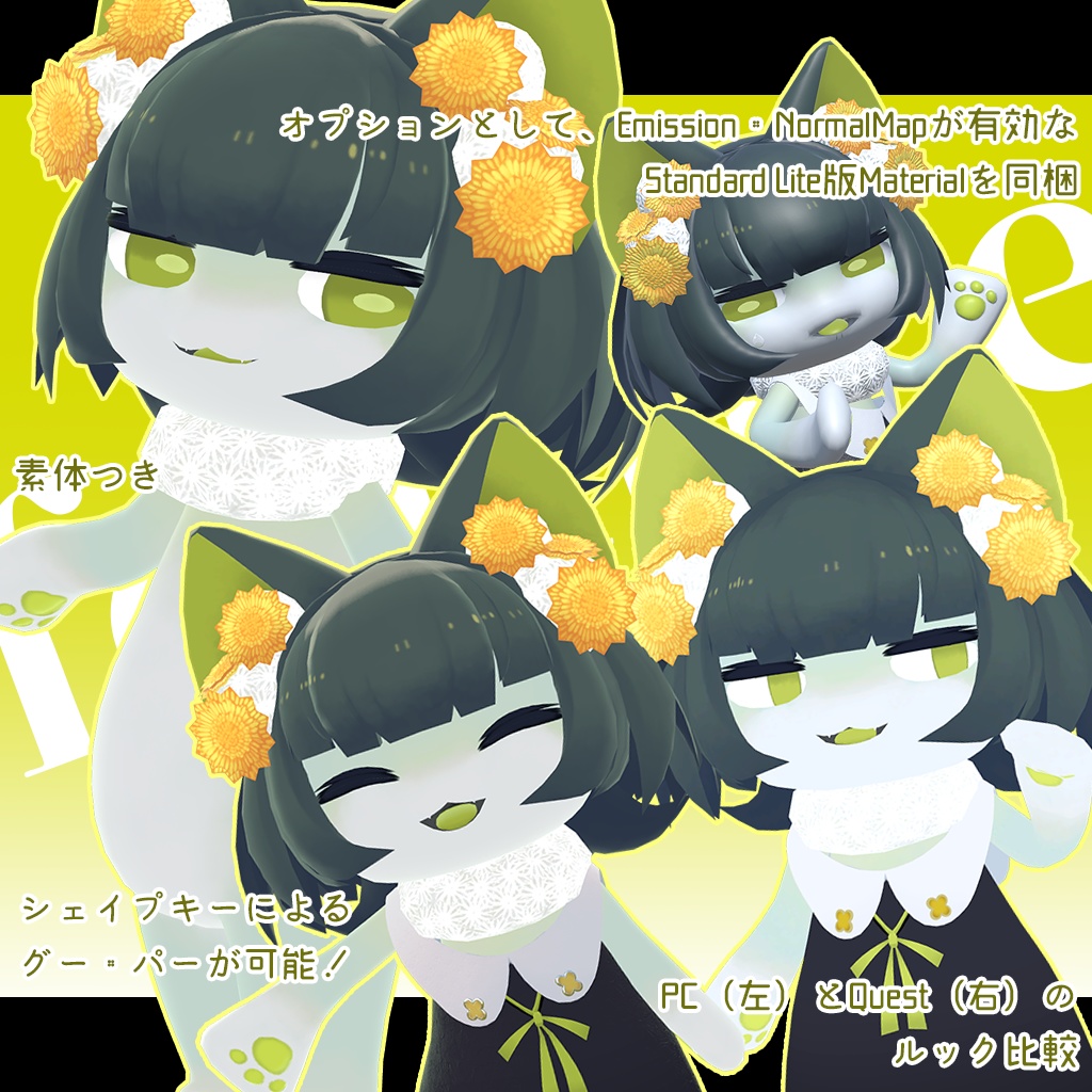 【VRChat想定モデル】Flufitte(フラフィッテ)