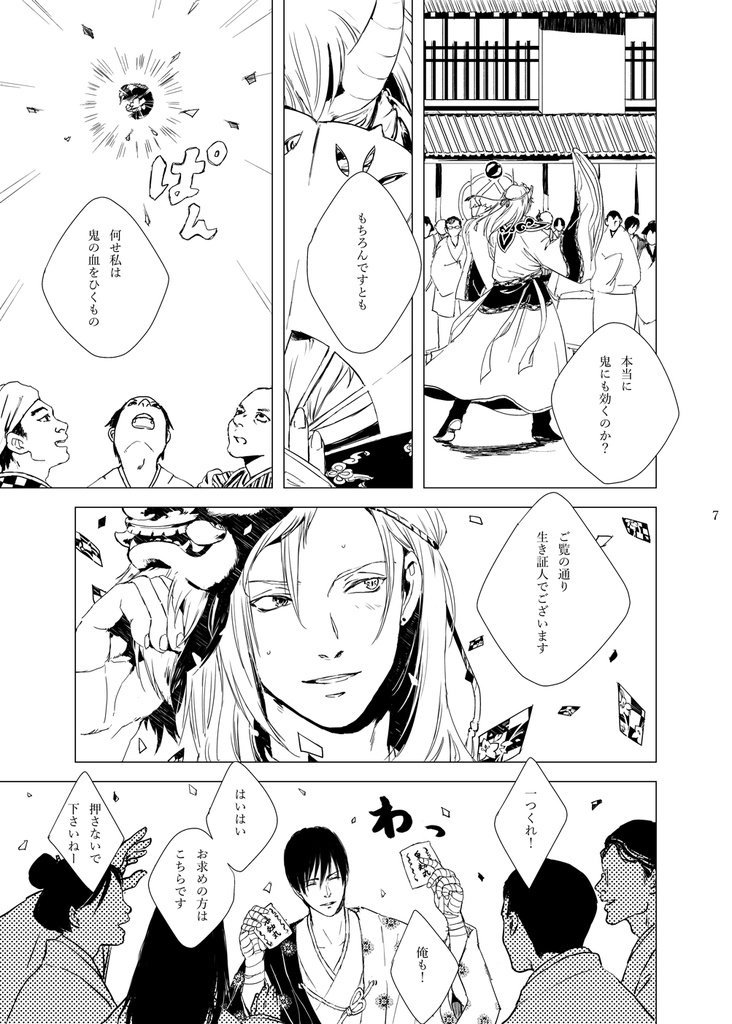 タガタメ-音の無い聲2-製本版(完売いたしました)