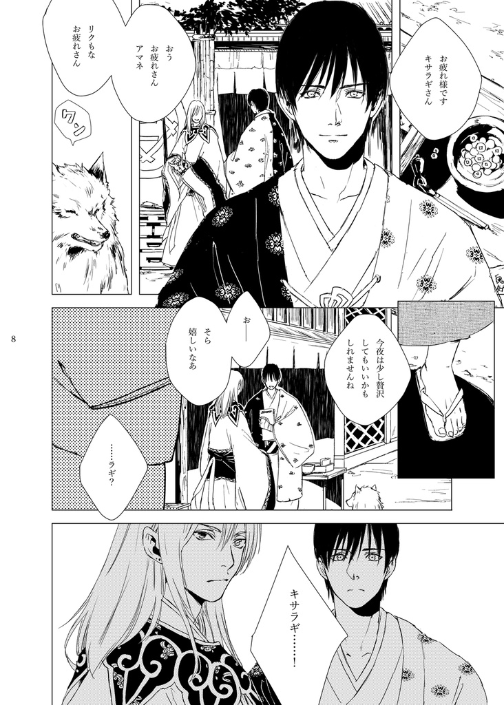 タガタメ-音の無い聲2-製本版(完売いたしました)