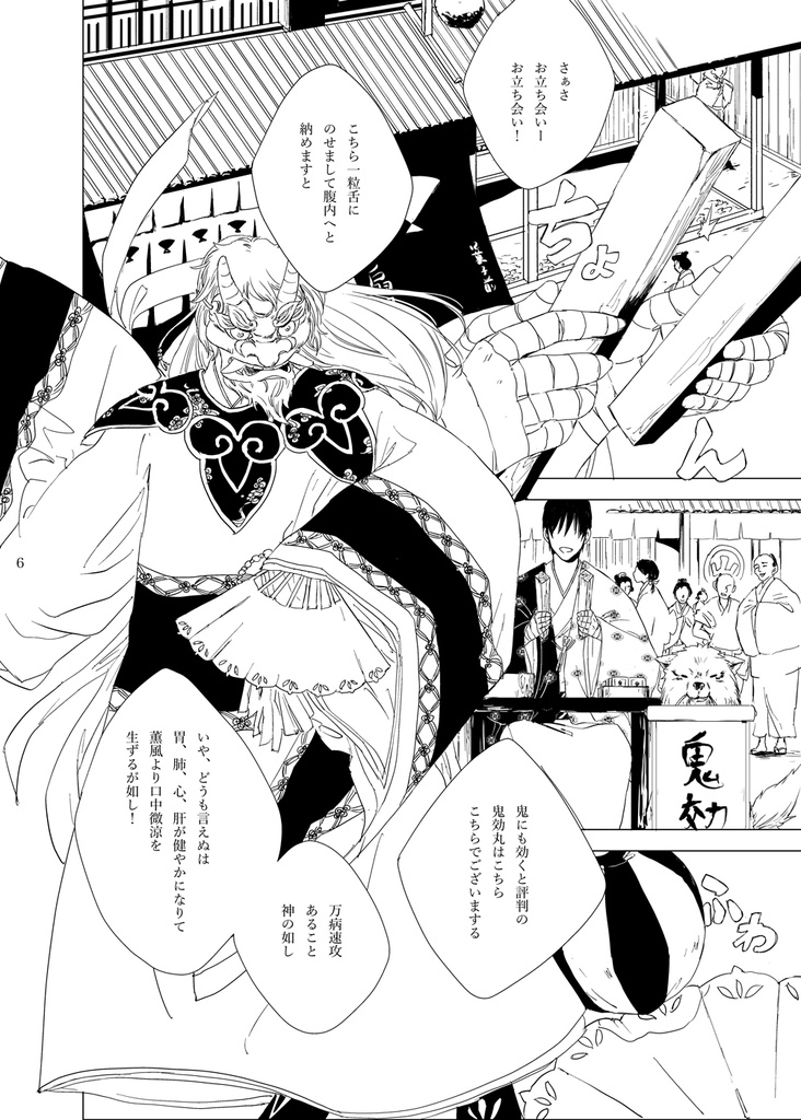 タガタメ-音の無い聲2-製本版(完売いたしました)