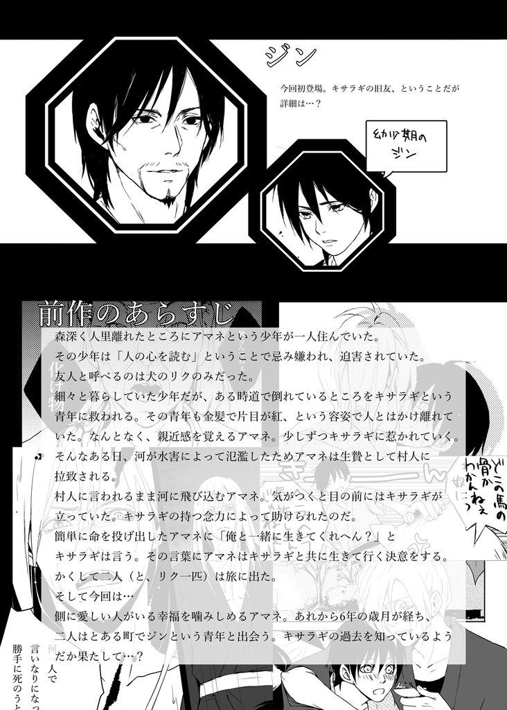 タガタメ-音の無い聲2-製本版(完売いたしました)