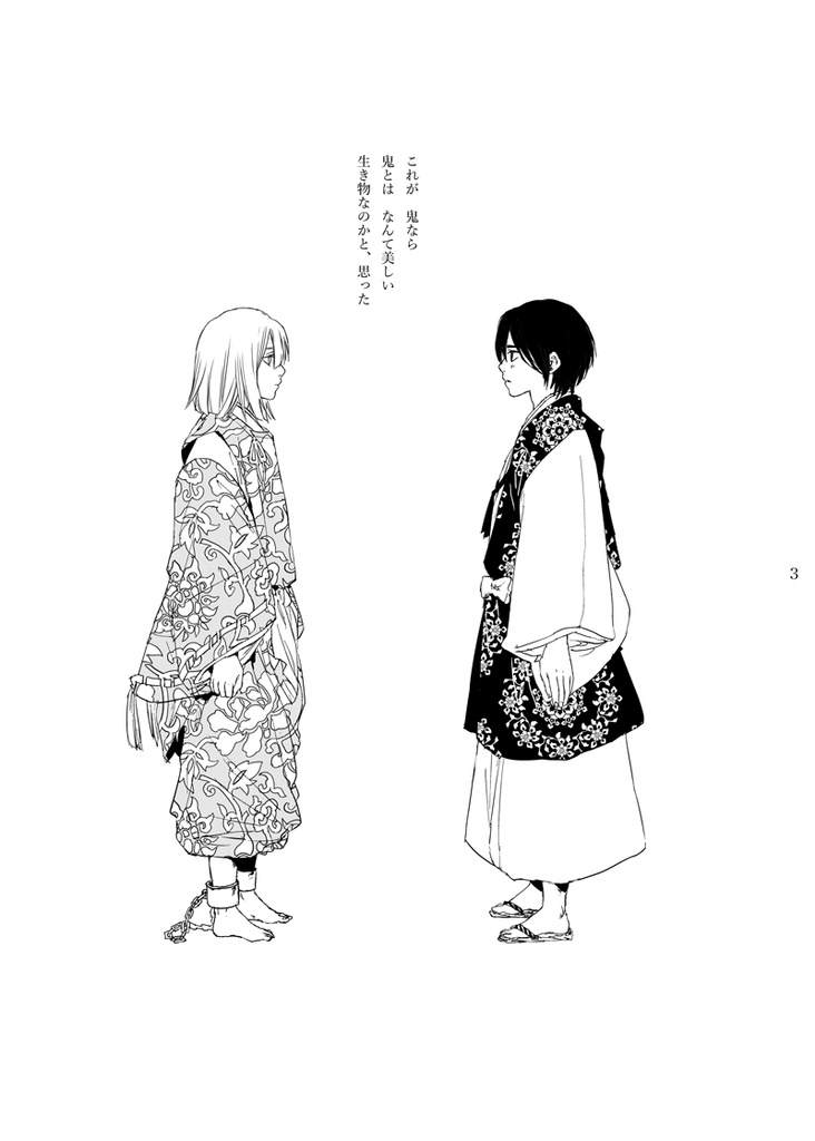 タガタメ-音の無い聲2-ダウンロード版