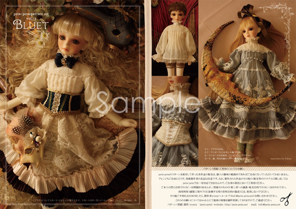 パターンセットvol.13[Bluet]SDM/MSDサイズ