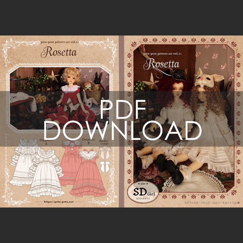 パターンセットvol.21[Rosetta]SDサイズ