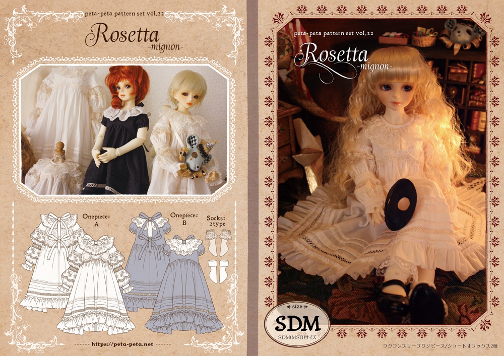 パターンセットvol.22[Rosetta-mignon]SDM/MSDサイズ