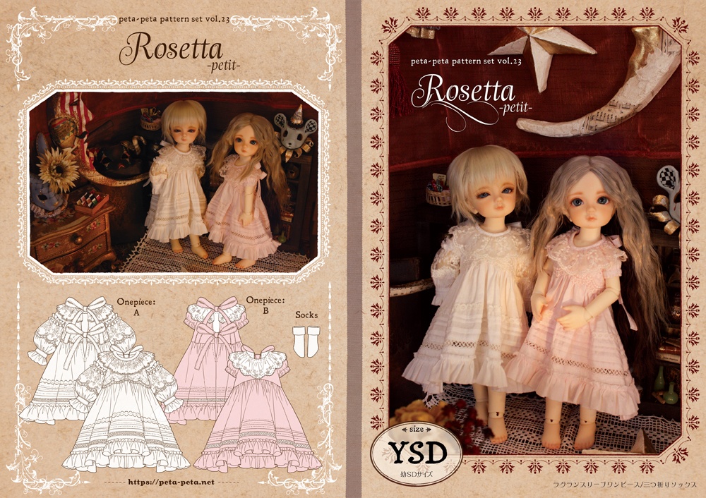 パターンセットvol.23[Rosetta-petit]幼SDサイズ