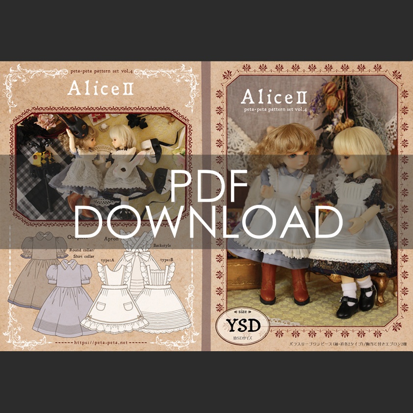 パターンセットvol.4[Alice-II]幼SDサイズ