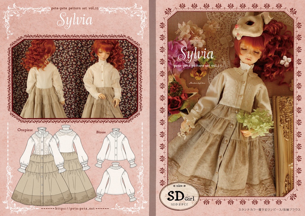 パターンセットvol.25[Sylvia]SDサイズ
