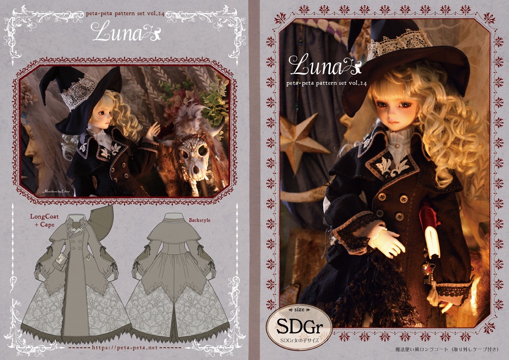 パターンセットvol.24[Luna]SDGrサイズ