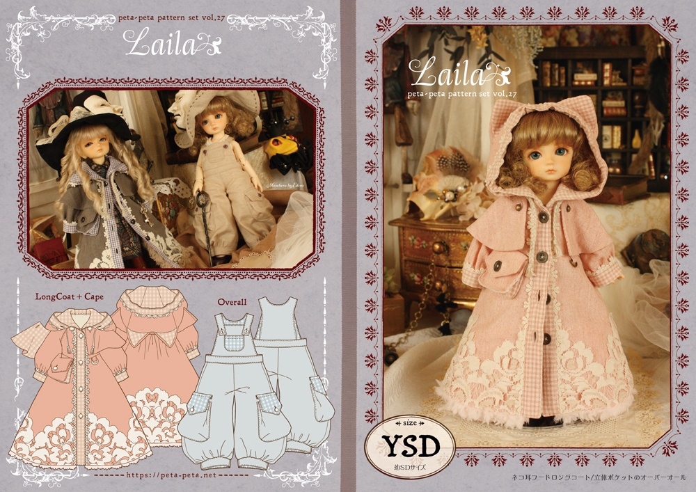 パターンセットvol.27[Laila]幼SDサイズ