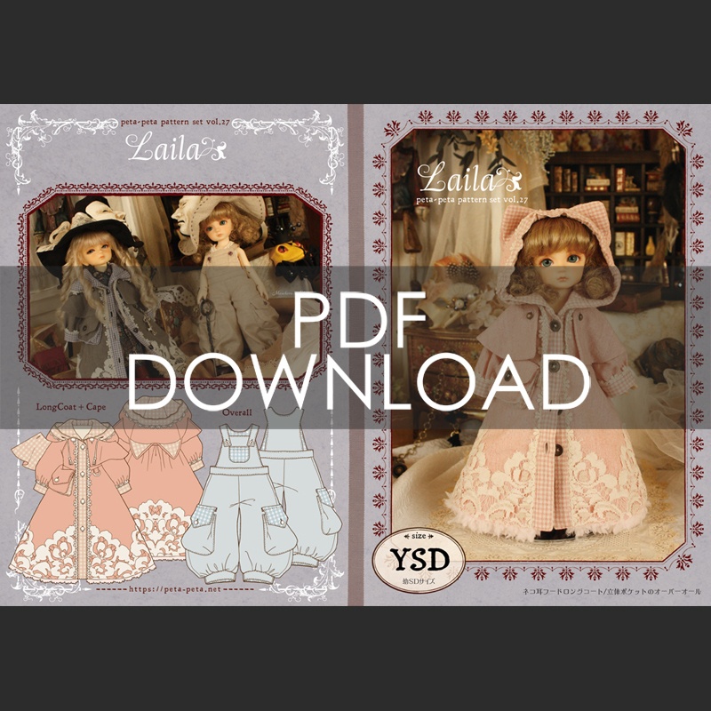 パターンセットvol.27[Laila]幼SDサイズ