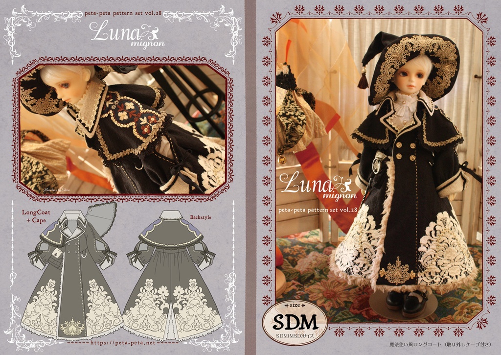 パターンセットvol.28[Luna-mignon]SDM/MSDサイズ