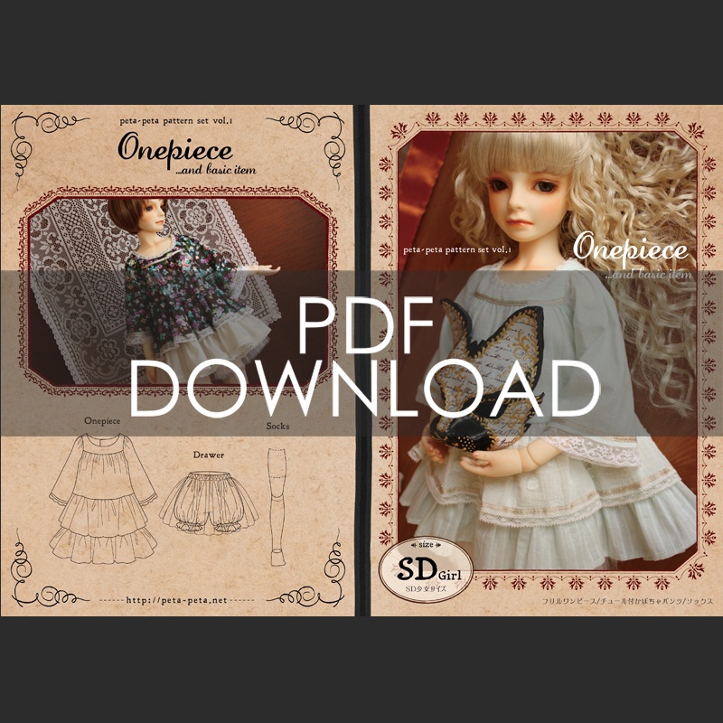【無料】パターンセットvol.1[フリルワンピース]SD/SD13少女サイズ