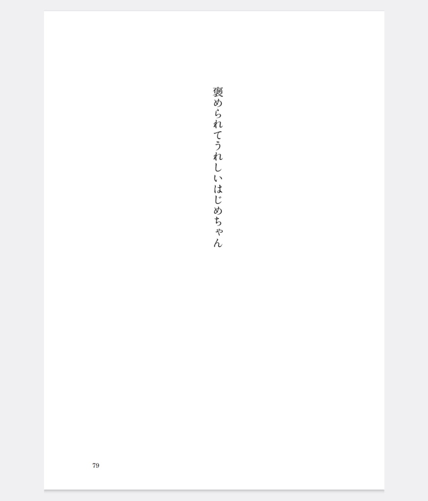 色んなはじめちゃんの本