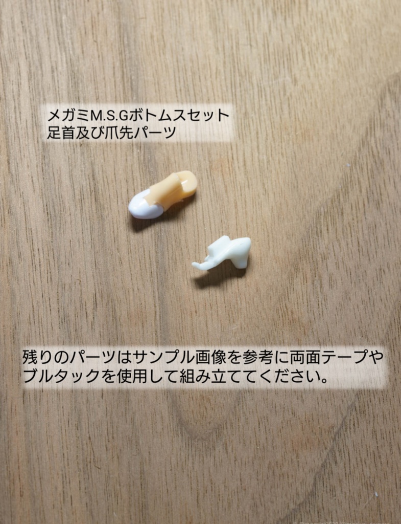 MBaB N-BUUNY 取扱い説明ページ