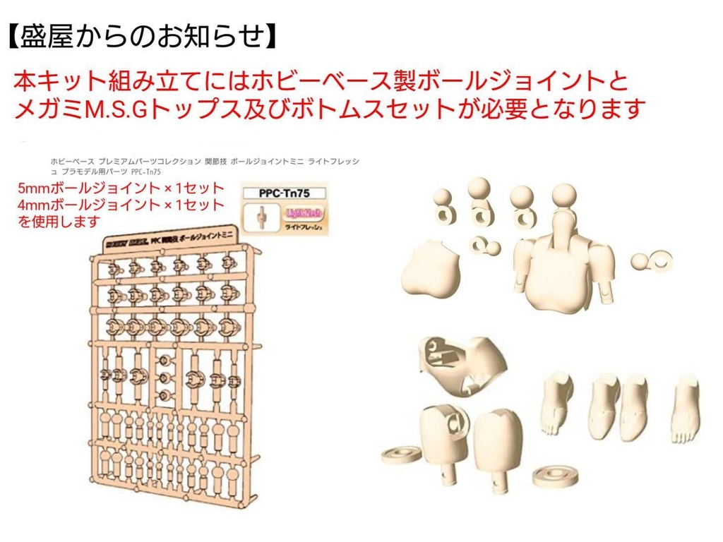 MBaB N-BUUNY 取扱い説明ページ