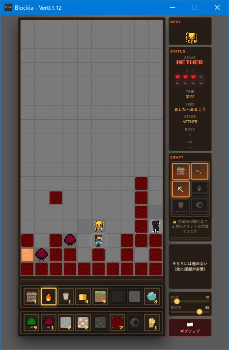 Blockia - ブロッキア 体験版 Windows版