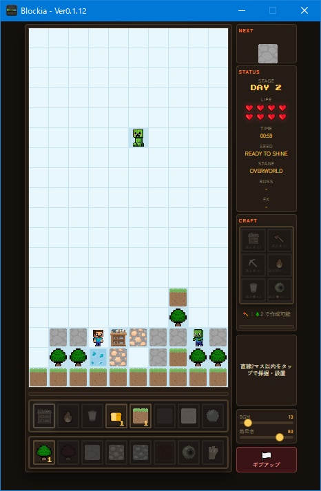 Blockia - ブロッキア 体験版 Windows版