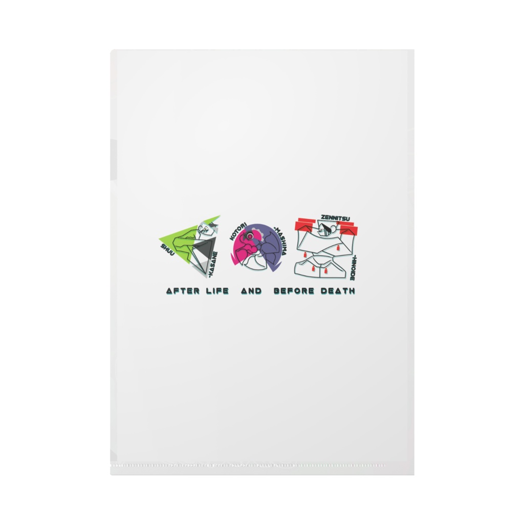 【あふた~ライフとびふぉあデス】ファーストビジュアル*クリアファイル