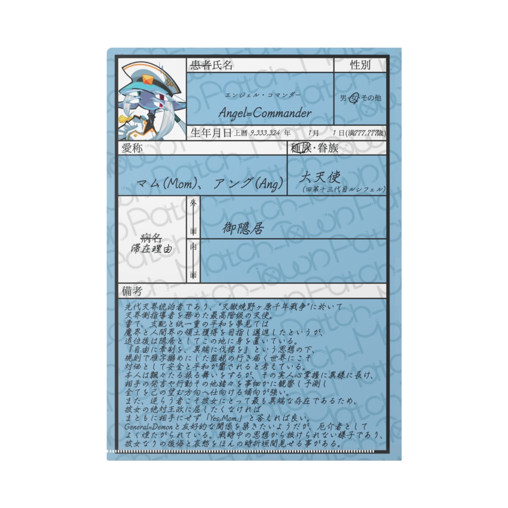 【Patch-Match-Town】推しクリアファイル*Angel=Commander