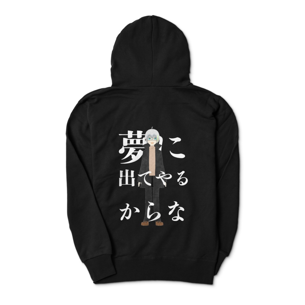 ととまるパーカー