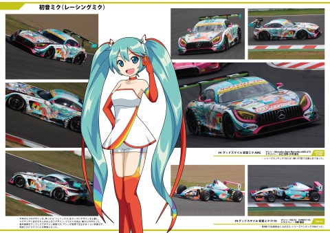 モータースポーツ痛車2016