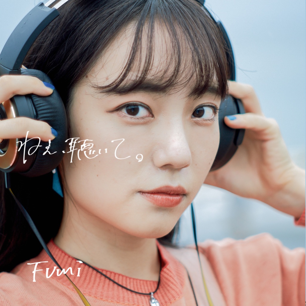 【スペシャルケース版】 Fumi １st Single CD       　   「ねえ、聴いて。」
