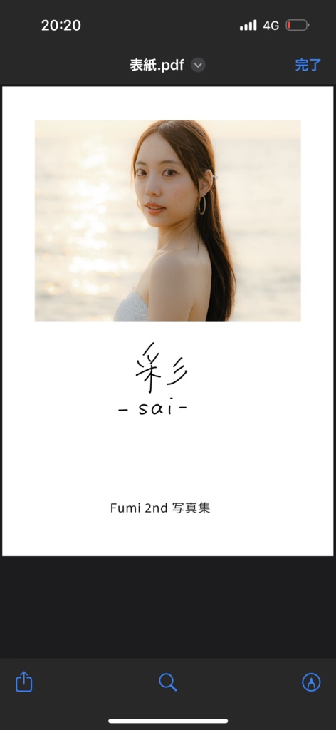 【数量限定】2nd 写真集「彩」