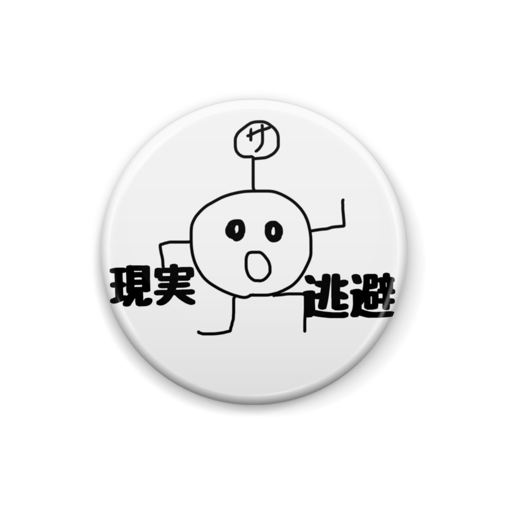 サンソくん/オリキャラ