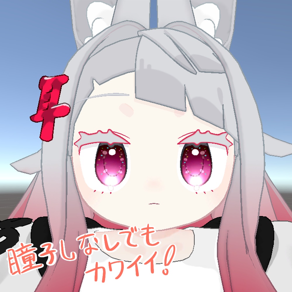 【みみのこ専用】カラフルカスタムアイ