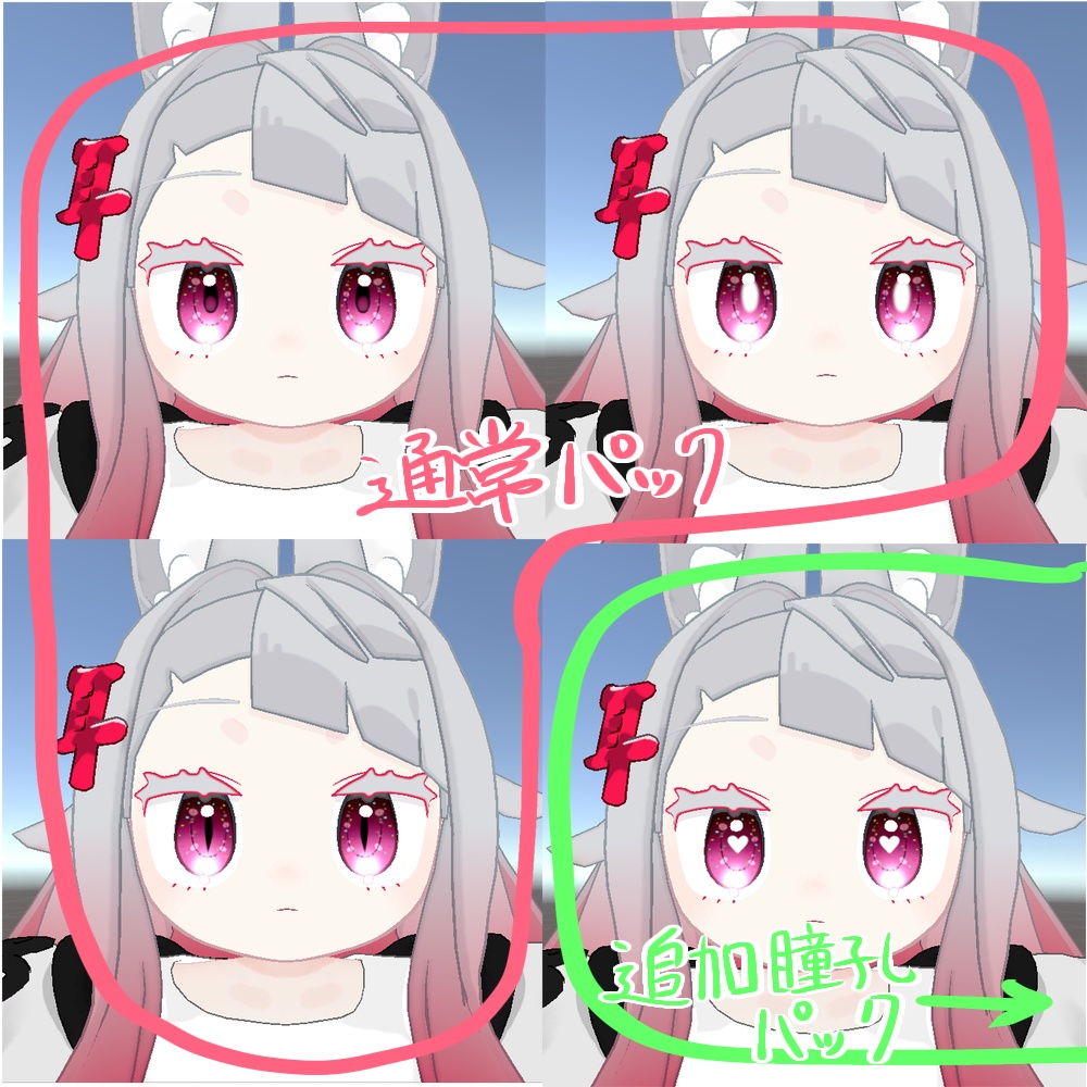 【みみのこ専用】カラフルカスタムアイ