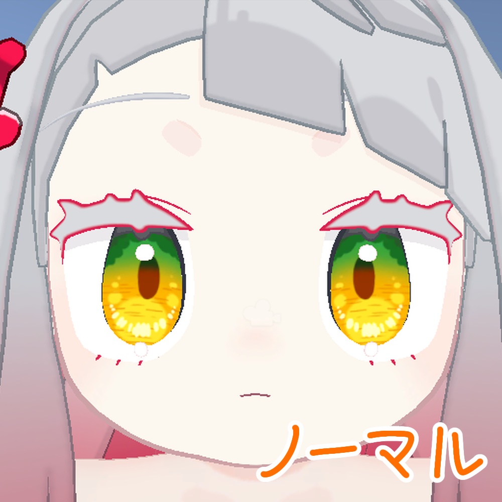 【みみのこ専用】ニンジンアイ