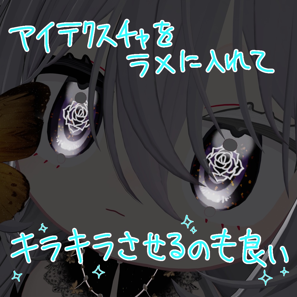 【みみのこ専用】glow eye