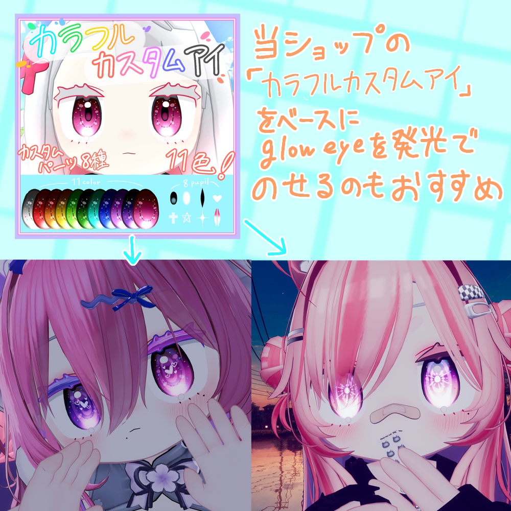 【みみのこ専用】glow eye