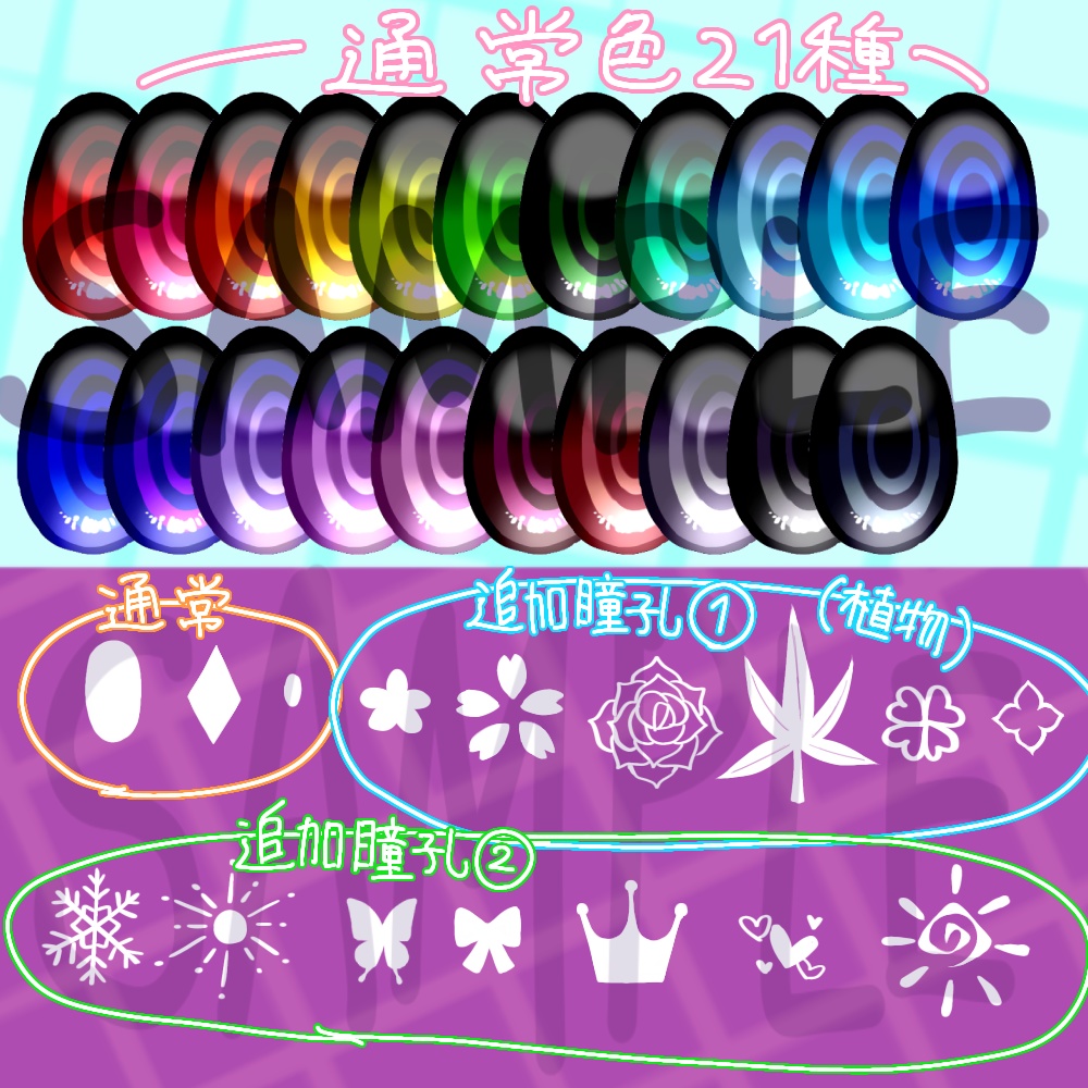 【みみのこ専用】glow eye