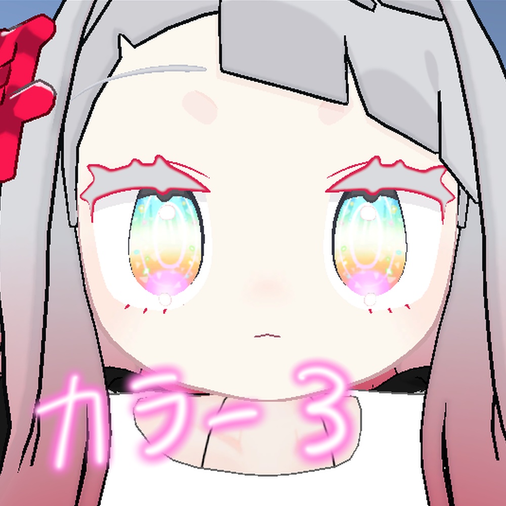 【みみのこ専用】プリズムアイ