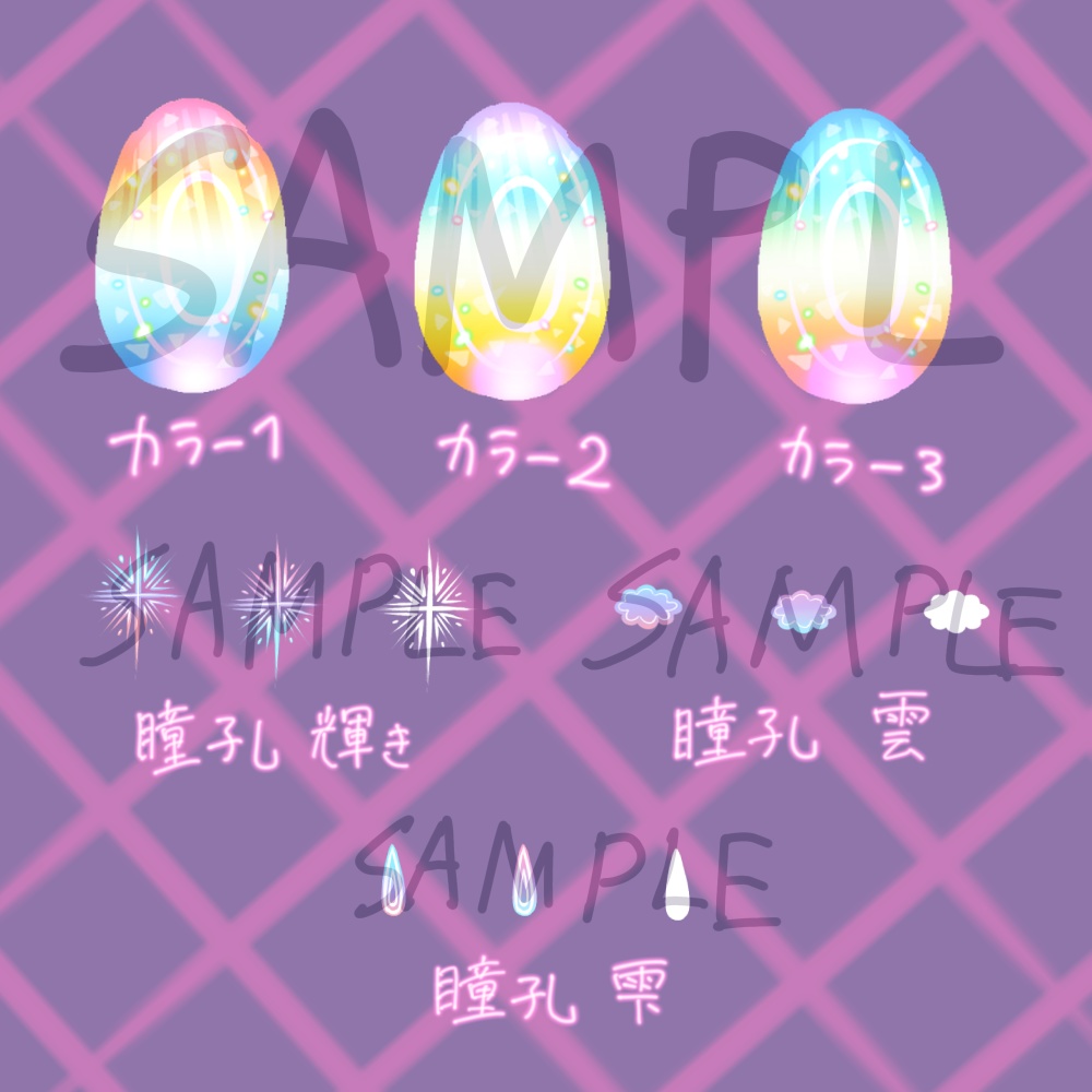 【みみのこ専用】プリズムアイ