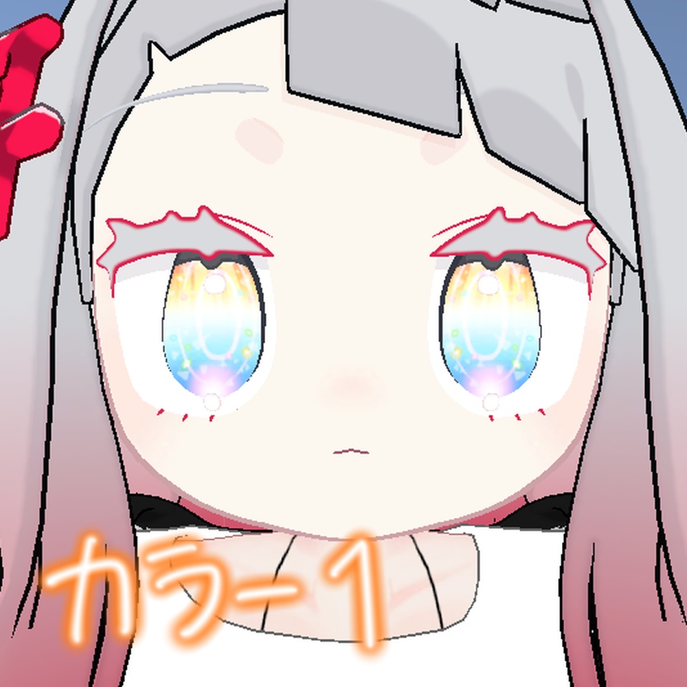 【みみのこ専用】プリズムアイ