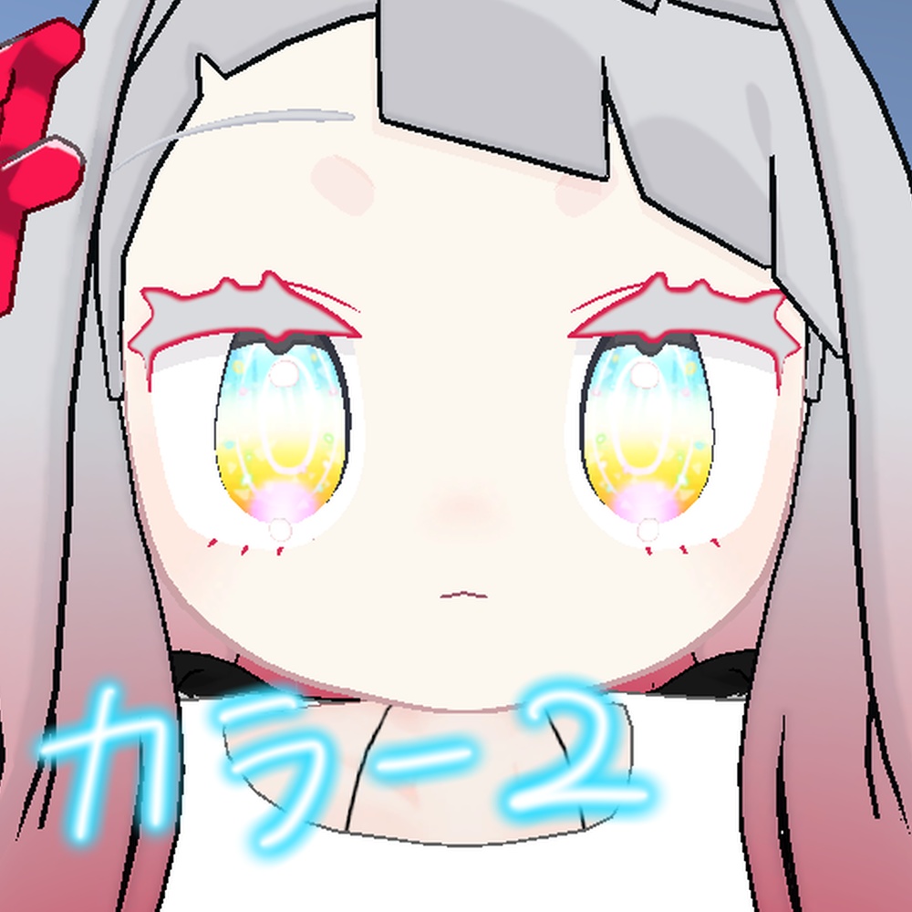 【みみのこ専用】プリズムアイ